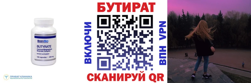 наркошоп  Сосновый Бор  БУТИРАТ BDO 33% 