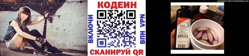 что такое   Сосновый Бор  Codein напиток Lean (лин) 