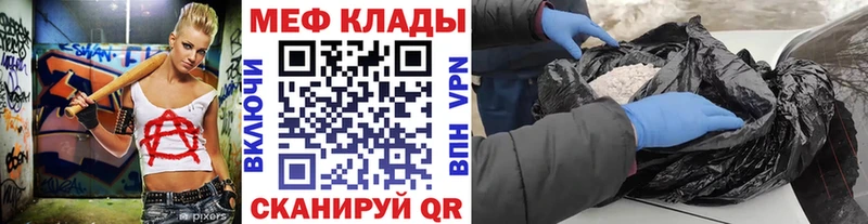 МЯУ-МЯУ кристаллы  Сосновый Бор 