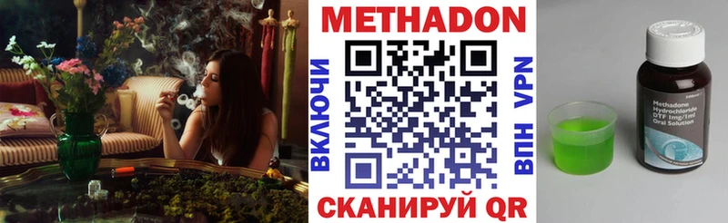 наркота  Сосновый Бор  МЕТАДОН VHQ 